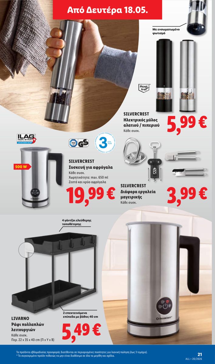 Lidl catalog page 49 — 2026-05-14 to 2026-05-20