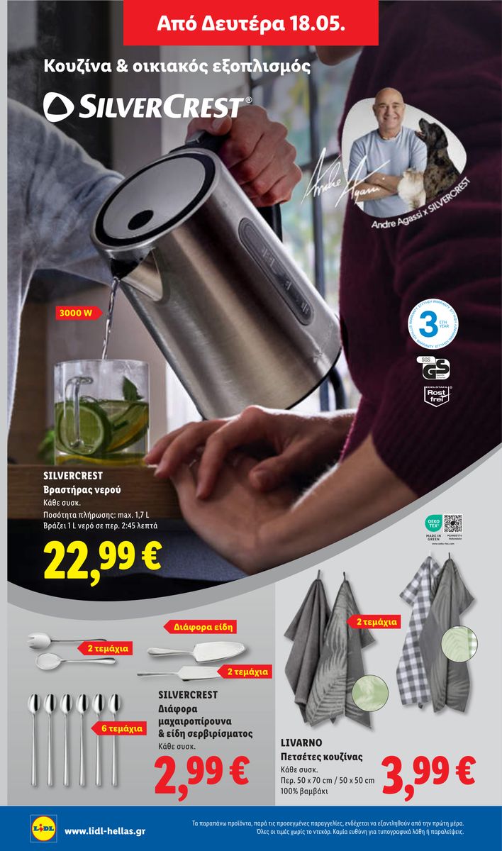 Lidl catalog page 50 — 2026-05-14 to 2026-05-20