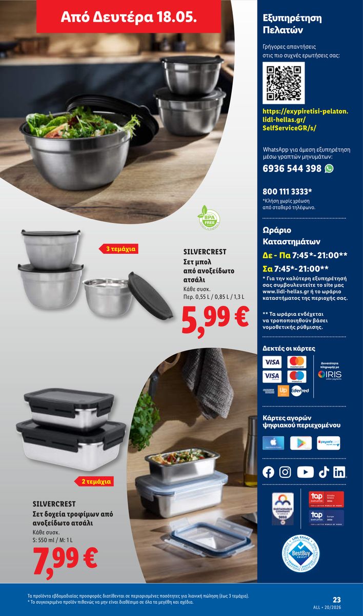 Lidl catalog page 51 — 2026-05-14 to 2026-05-20