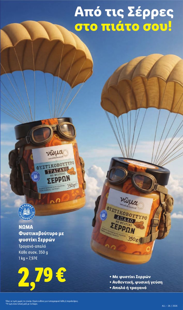 Lidl catalog page 5 — 2026-06-25 to 2026-07-01