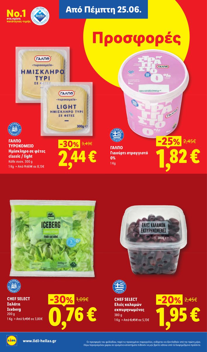 Lidl catalog page 14 — 2026-06-25 to 2026-07-01