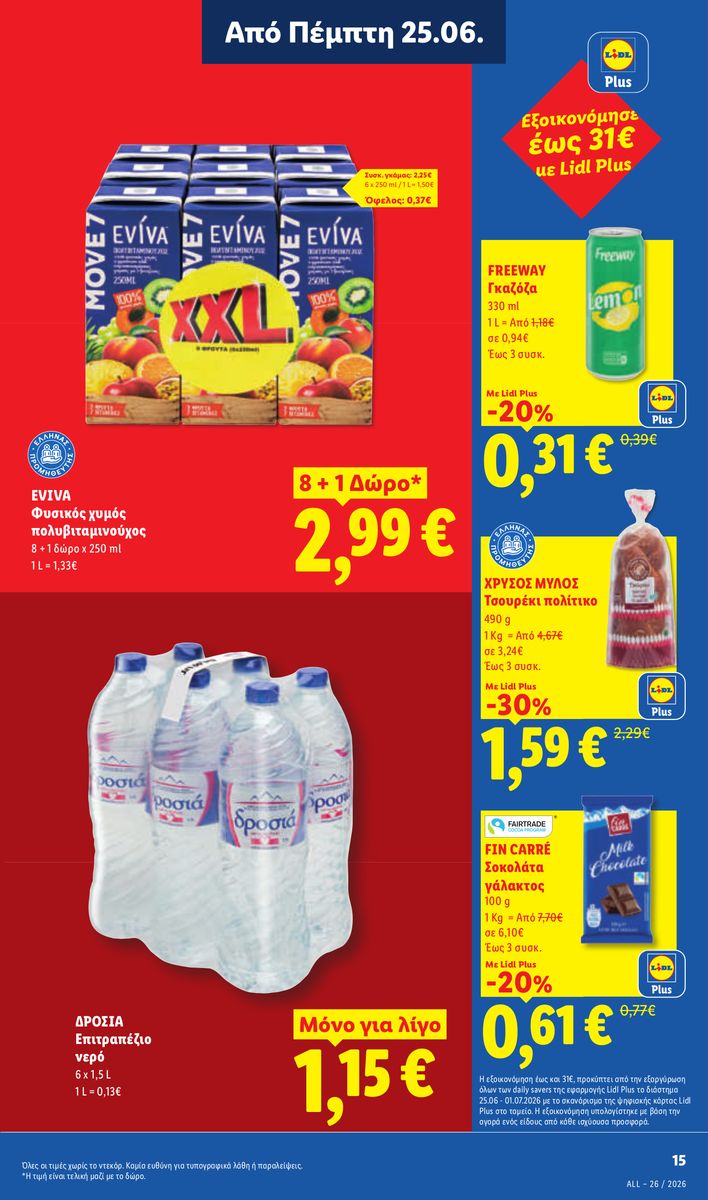 Lidl catalog page 17 — 2026-06-25 to 2026-07-01