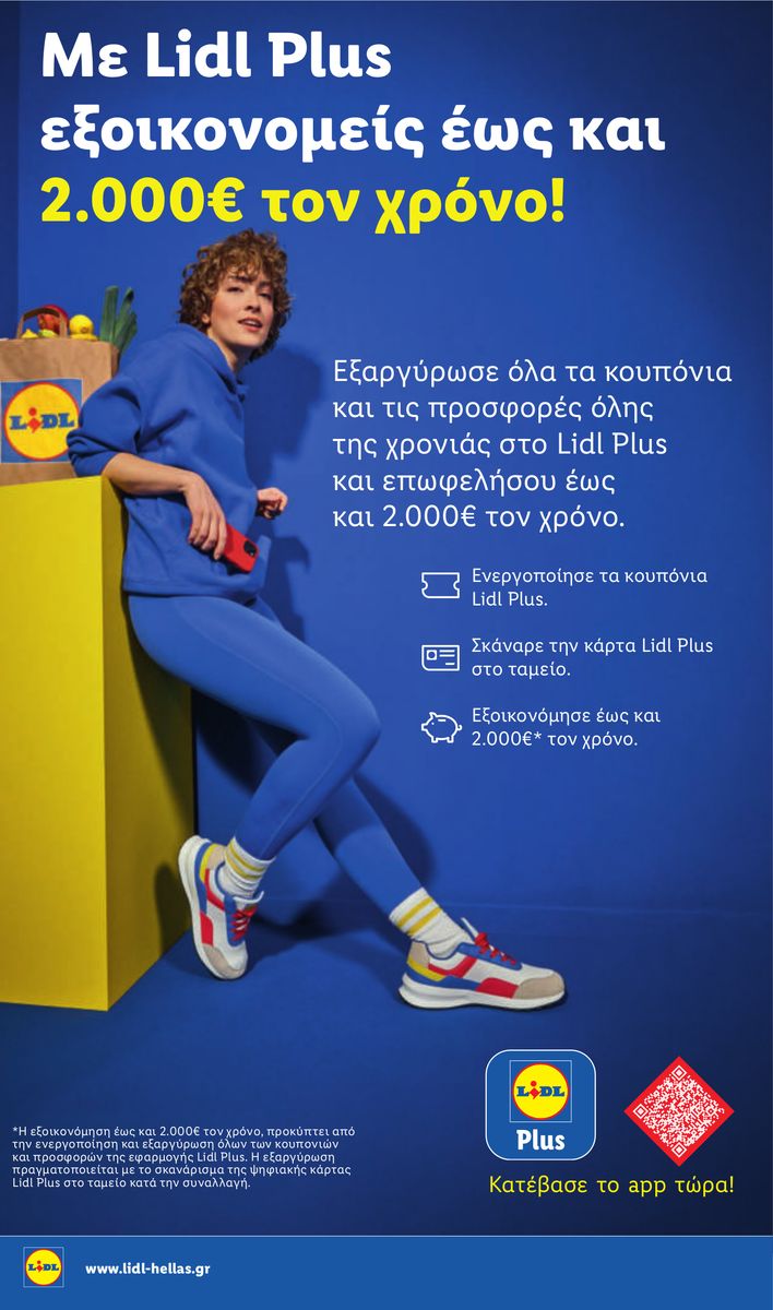 Lidl catalog page 26 — 2026-06-25 to 2026-07-01