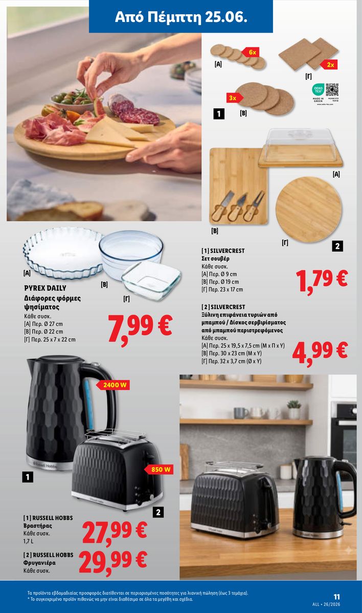 Lidl catalog page 45 — 2026-06-25 to 2026-07-01