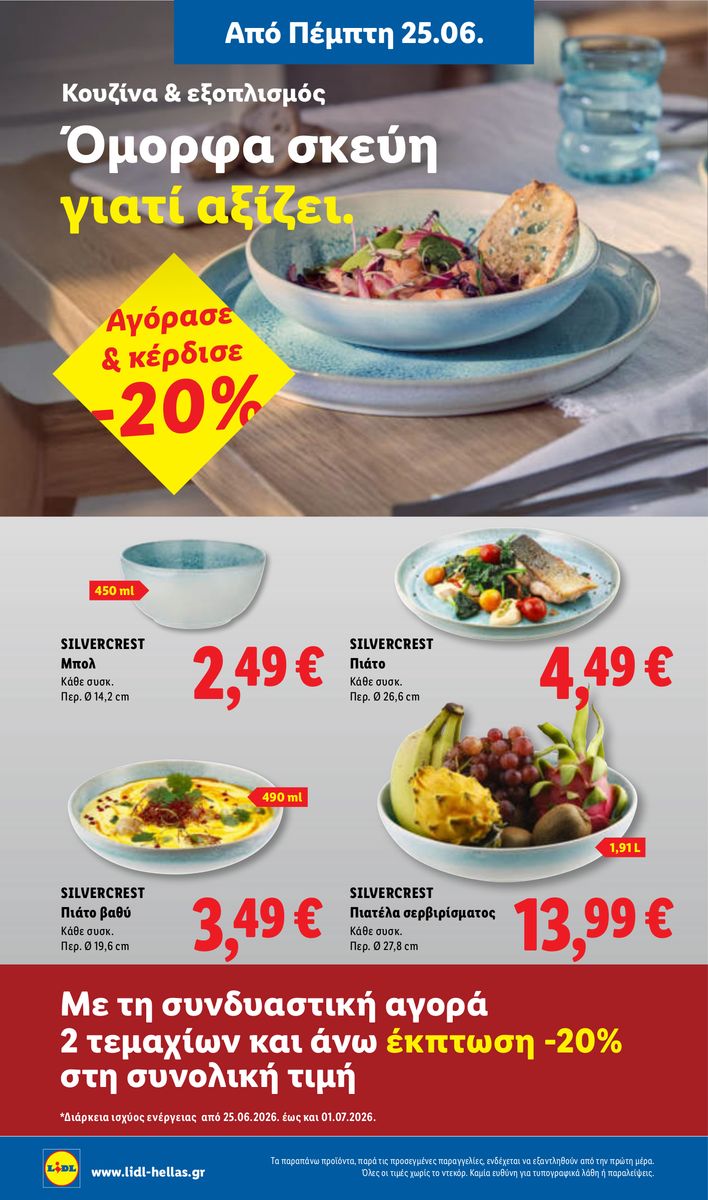 Lidl catalog page 46 — 2026-06-25 to 2026-07-01