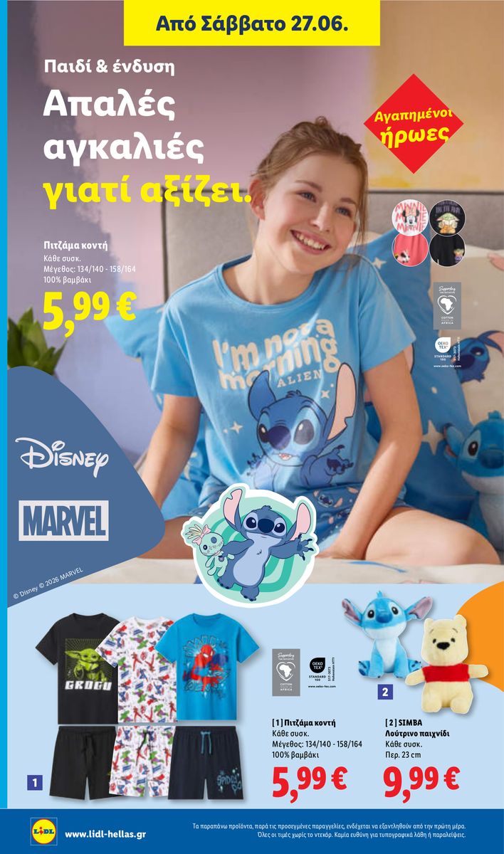 Lidl catalog page 48 — 2026-06-25 to 2026-07-01