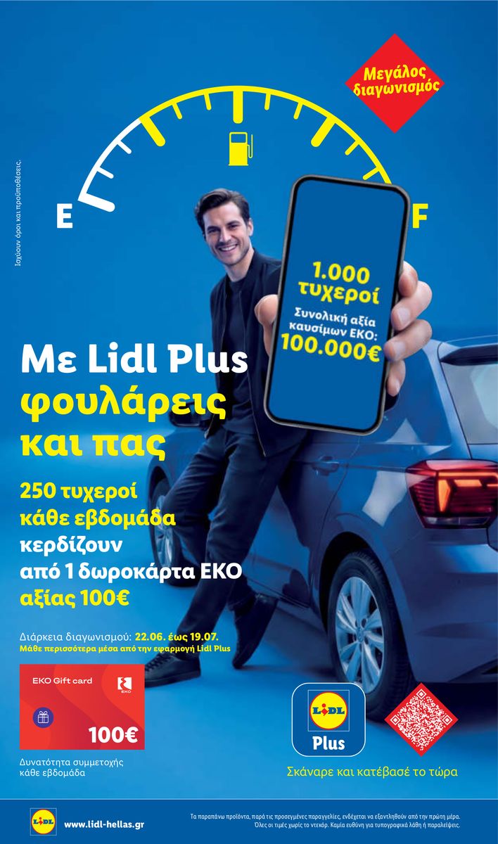 Lidl catalog page 58 — 2026-06-25 to 2026-07-01