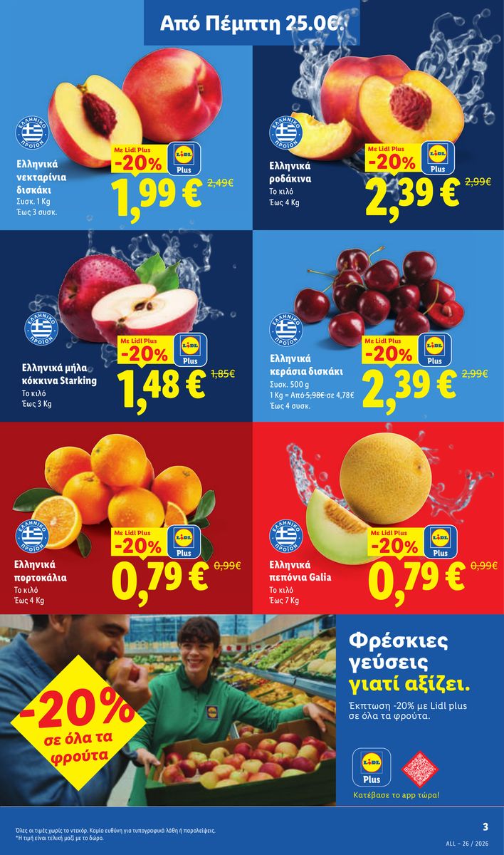 Lidl catalog page 7 — 2026-06-28 to 2026-07-01