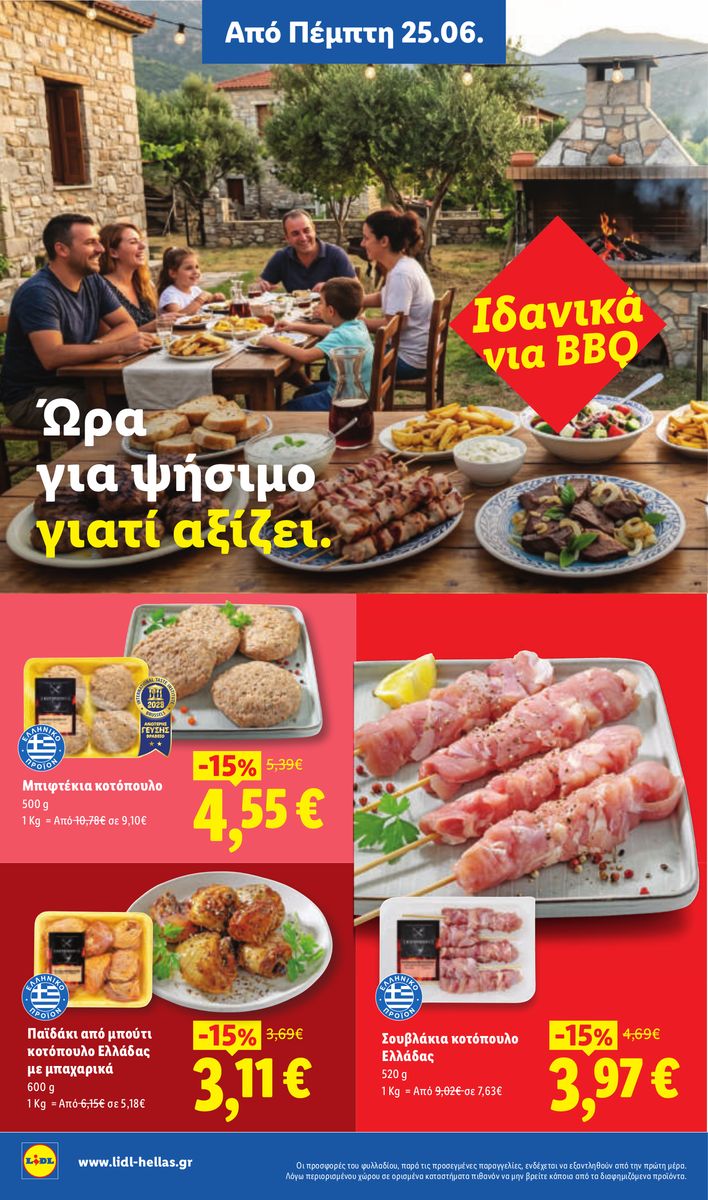 Lidl catalog page 12 — 2026-06-28 to 2026-07-01