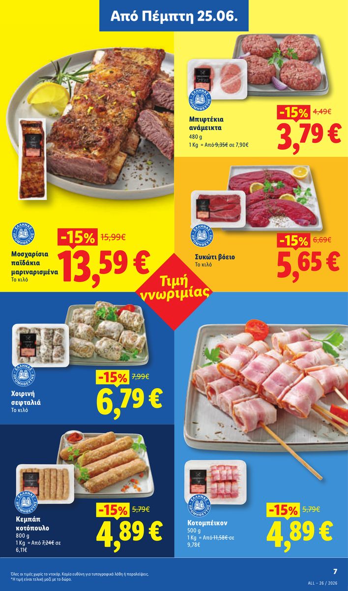 Lidl catalog page 13 — 2026-06-28 to 2026-07-01
