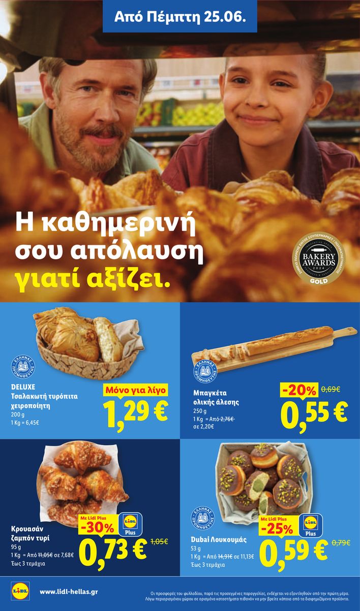 Lidl catalog page 14 — 2026-06-28 to 2026-07-01