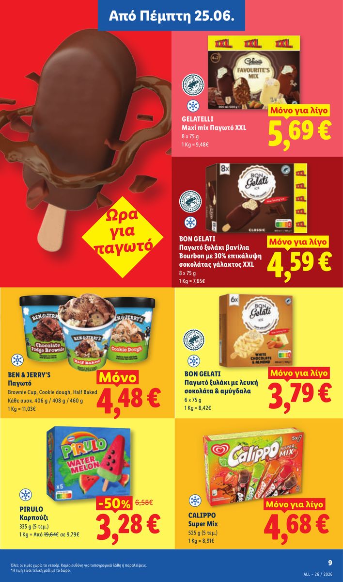 Lidl catalog page 15 — 2026-06-28 to 2026-07-01
