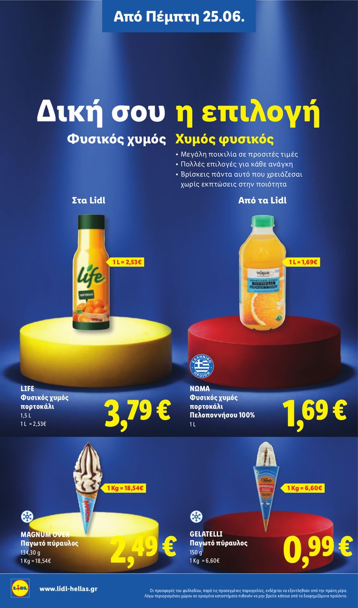 Lidl catalog page 16 — 2026-06-28 to 2026-07-01