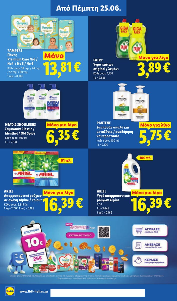 Lidl catalog page 32 — 2026-06-28 to 2026-07-01