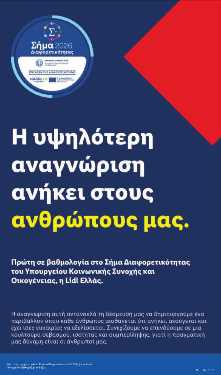 Lidl catalog page 42 — 2026-06-28 to 2026-07-01