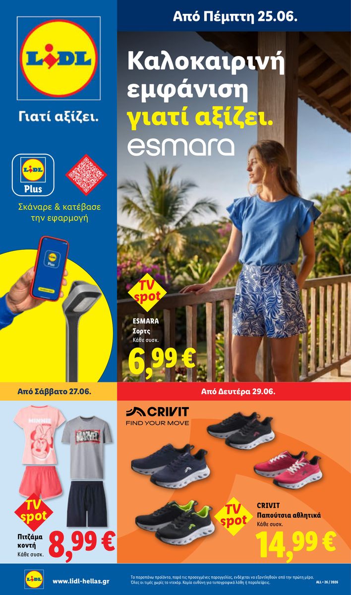 Lidl catalog page 43 — 2026-06-28 to 2026-07-01