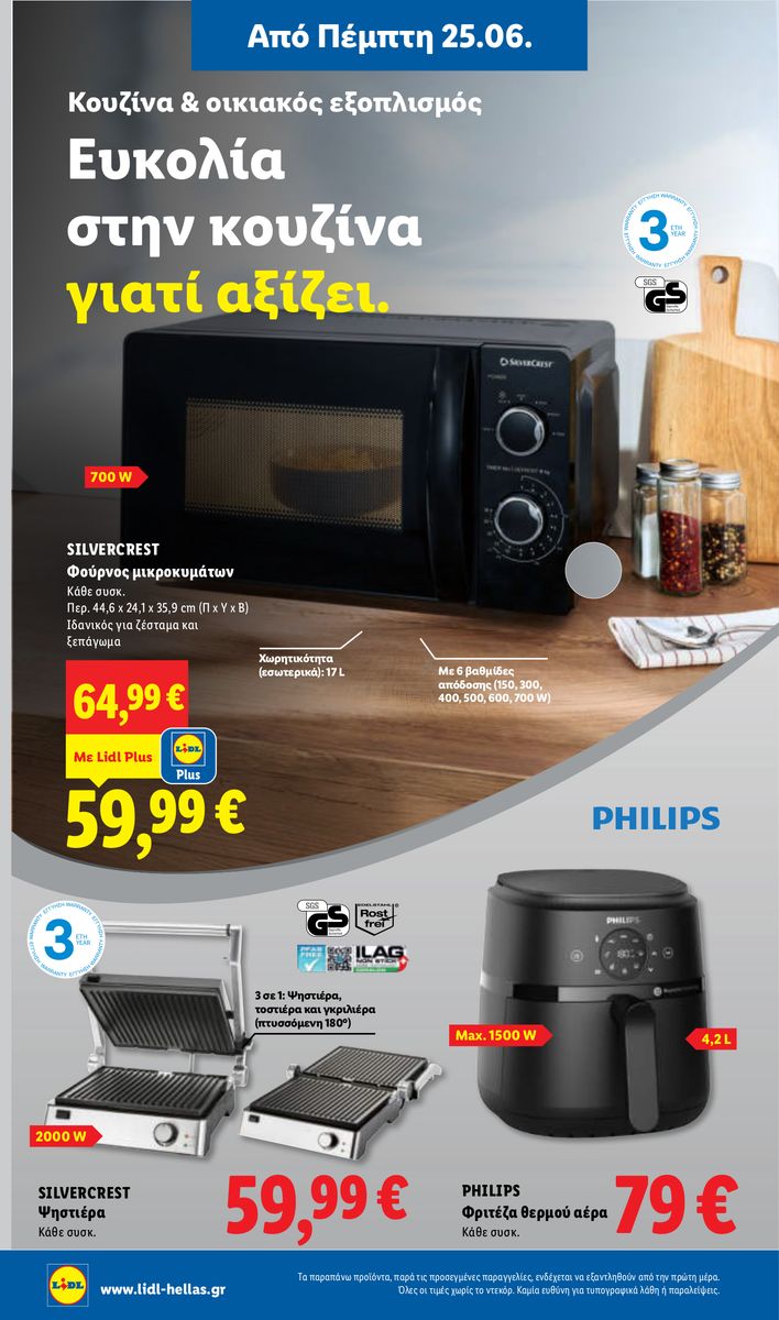 Lidl catalog page 52 — 2026-06-28 to 2026-07-01