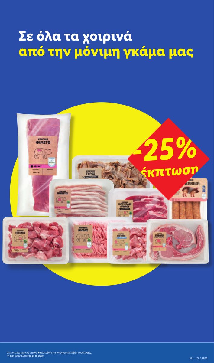 Lidl catalog page 5 — 2026-07-02 to 2026-07-08