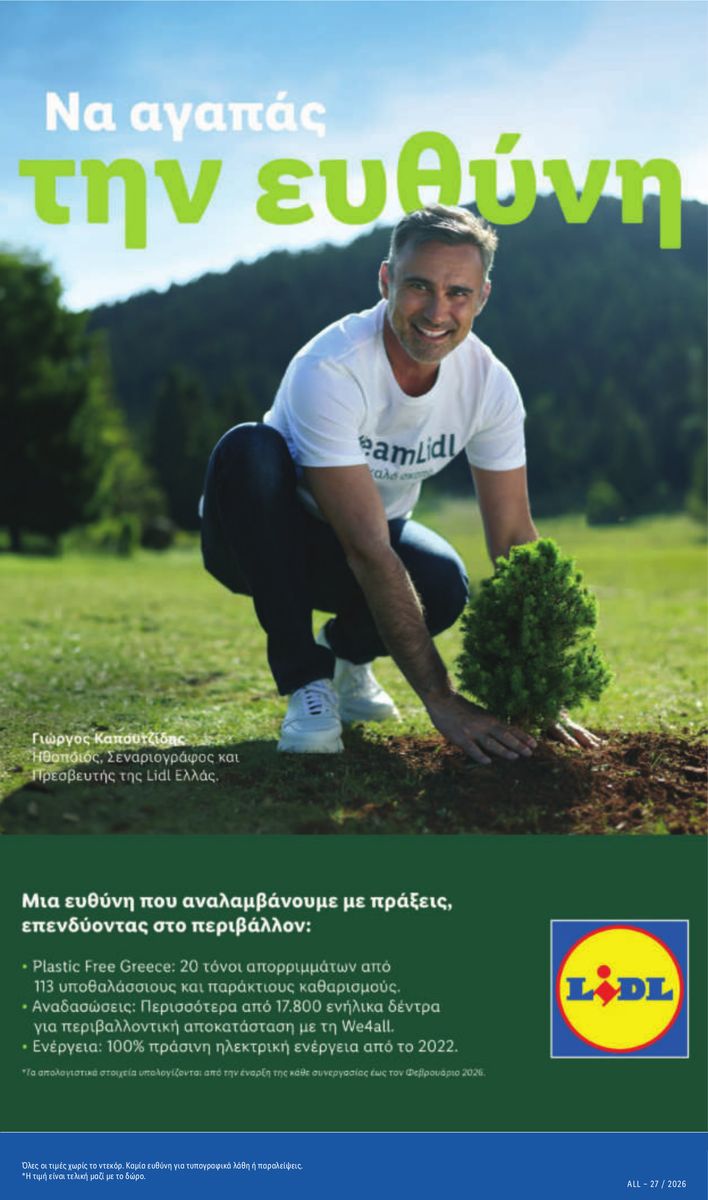 Lidl catalog page 9 — 2026-07-02 to 2026-07-08