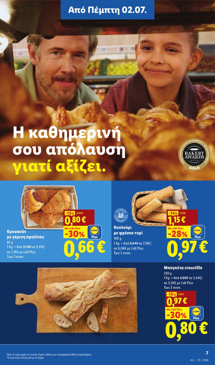 Lidl catalog page 11 — 2026-07-02 to 2026-07-08
