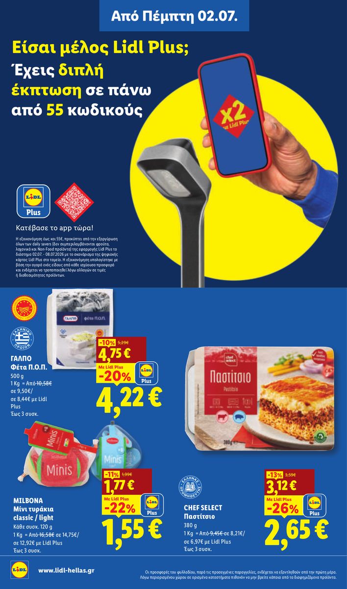 Lidl catalog page 12 — 2026-07-02 to 2026-07-08