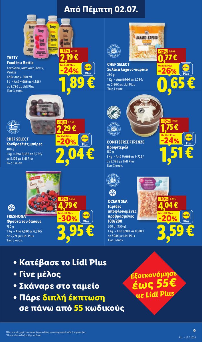 Lidl catalog page 13 — 2026-07-02 to 2026-07-08