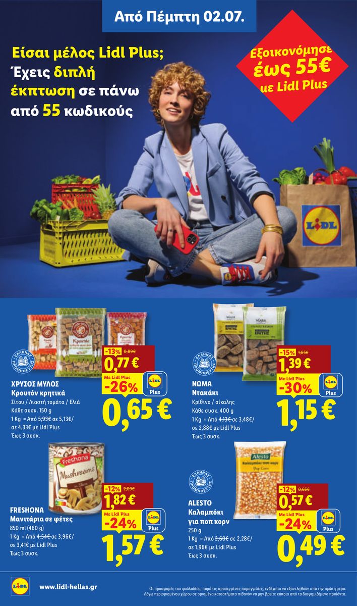 Lidl catalog page 14 — 2026-07-02 to 2026-07-08