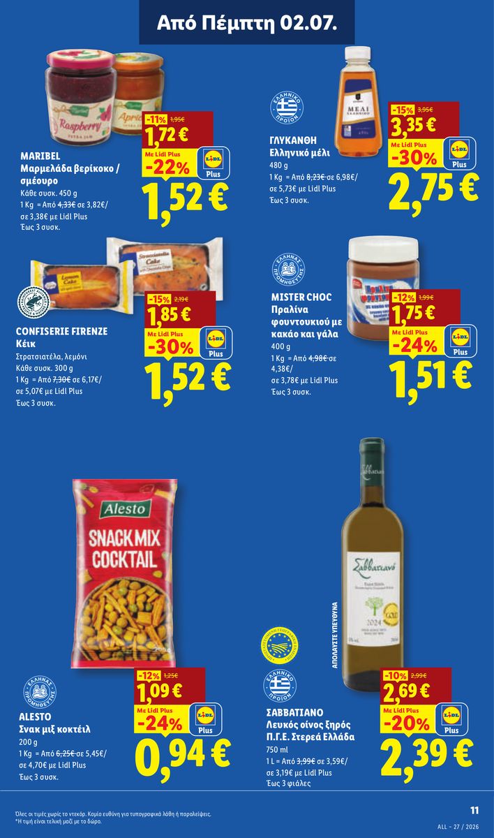 Lidl catalog page 15 — 2026-07-02 to 2026-07-08