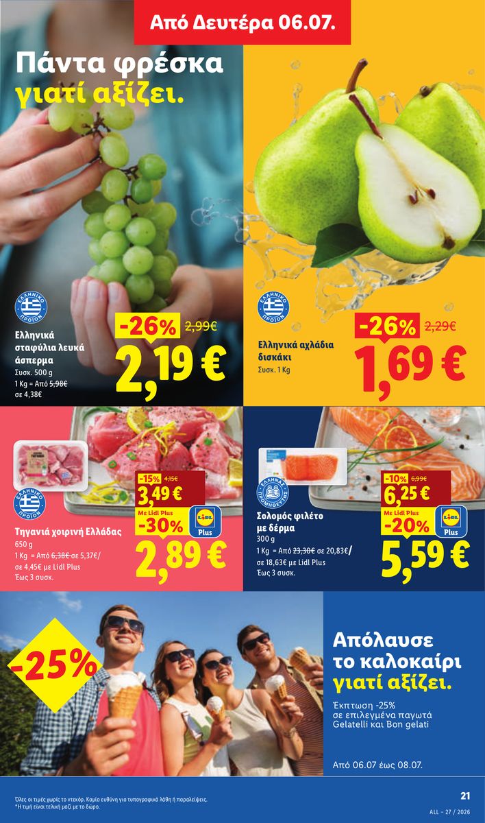 Lidl catalog page 29 — 2026-07-02 to 2026-07-08
