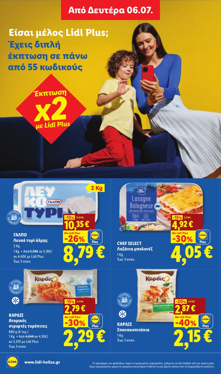 Lidl catalog page 30 — 2026-07-02 to 2026-07-08