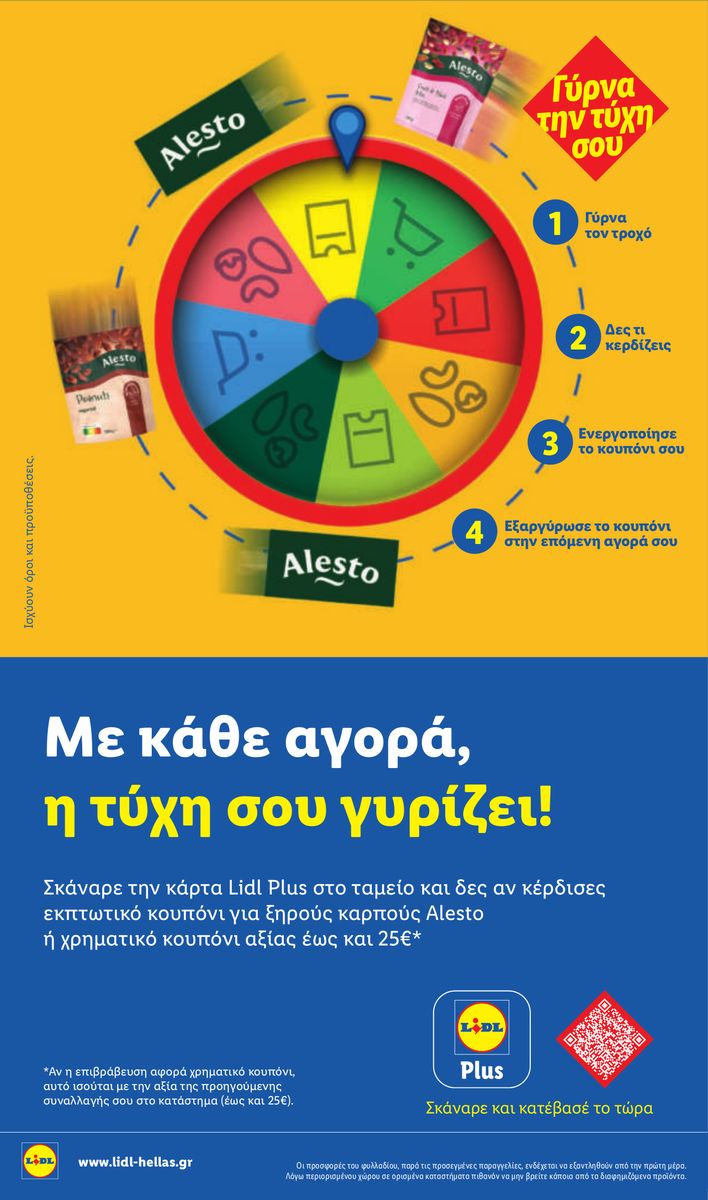 Lidl catalog page 32 — 2026-07-02 to 2026-07-08