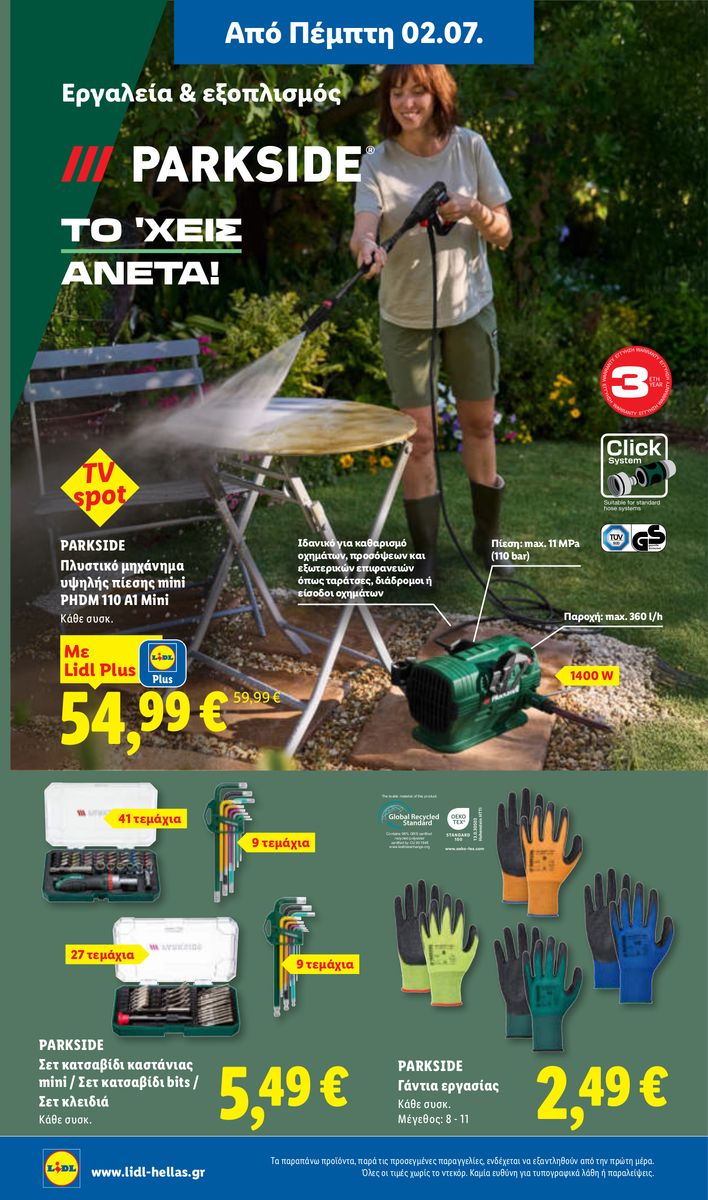 Lidl catalog page 34 — 2026-07-02 to 2026-07-08