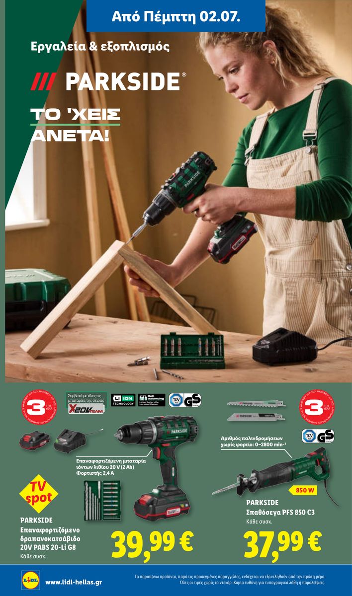 Lidl catalog page 36 — 2026-07-02 to 2026-07-08