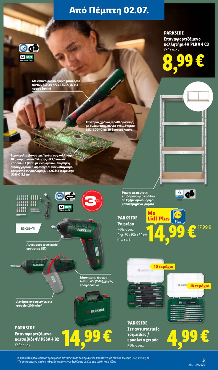 Lidl catalog page 37 — 2026-07-02 to 2026-07-08