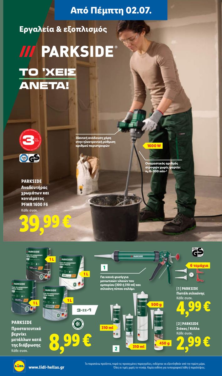 Lidl catalog page 38 — 2026-07-02 to 2026-07-08
