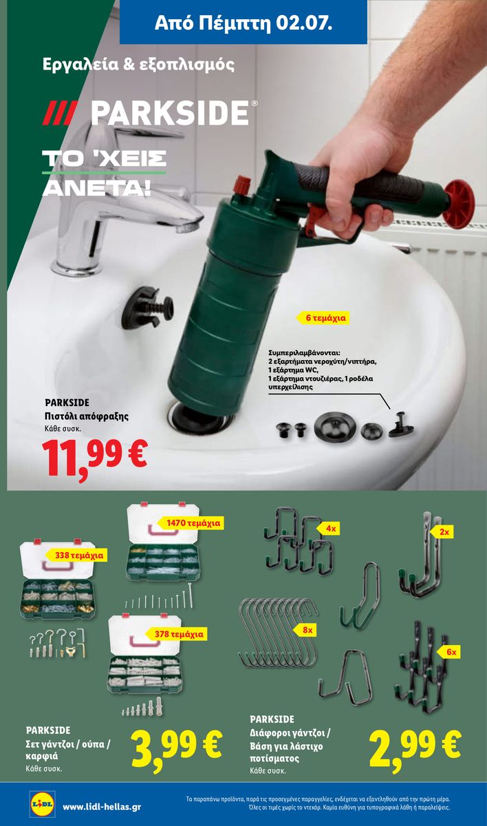 Lidl catalog page 40 — 2026-07-02 to 2026-07-08