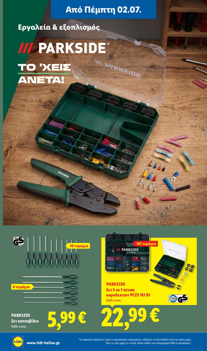 Lidl catalog page 42 — 2026-07-02 to 2026-07-08