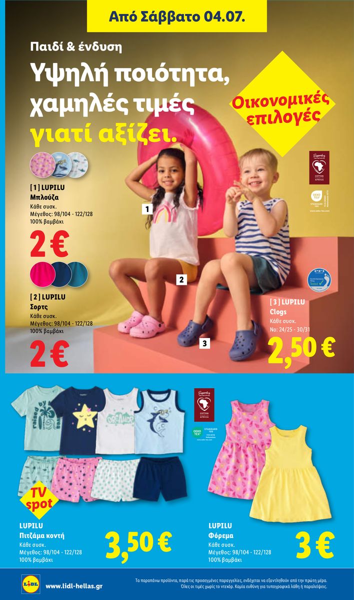 Lidl catalog page 44 — 2026-07-02 to 2026-07-08