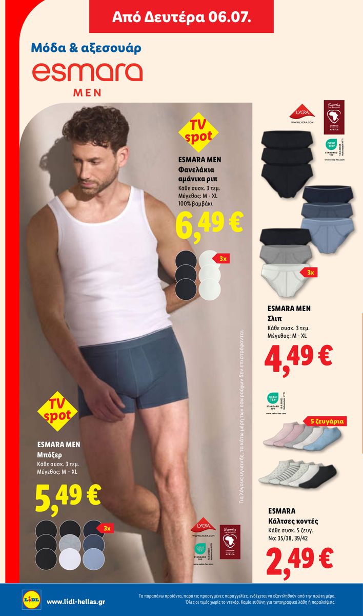 Lidl catalog page 48 — 2026-07-02 to 2026-07-08