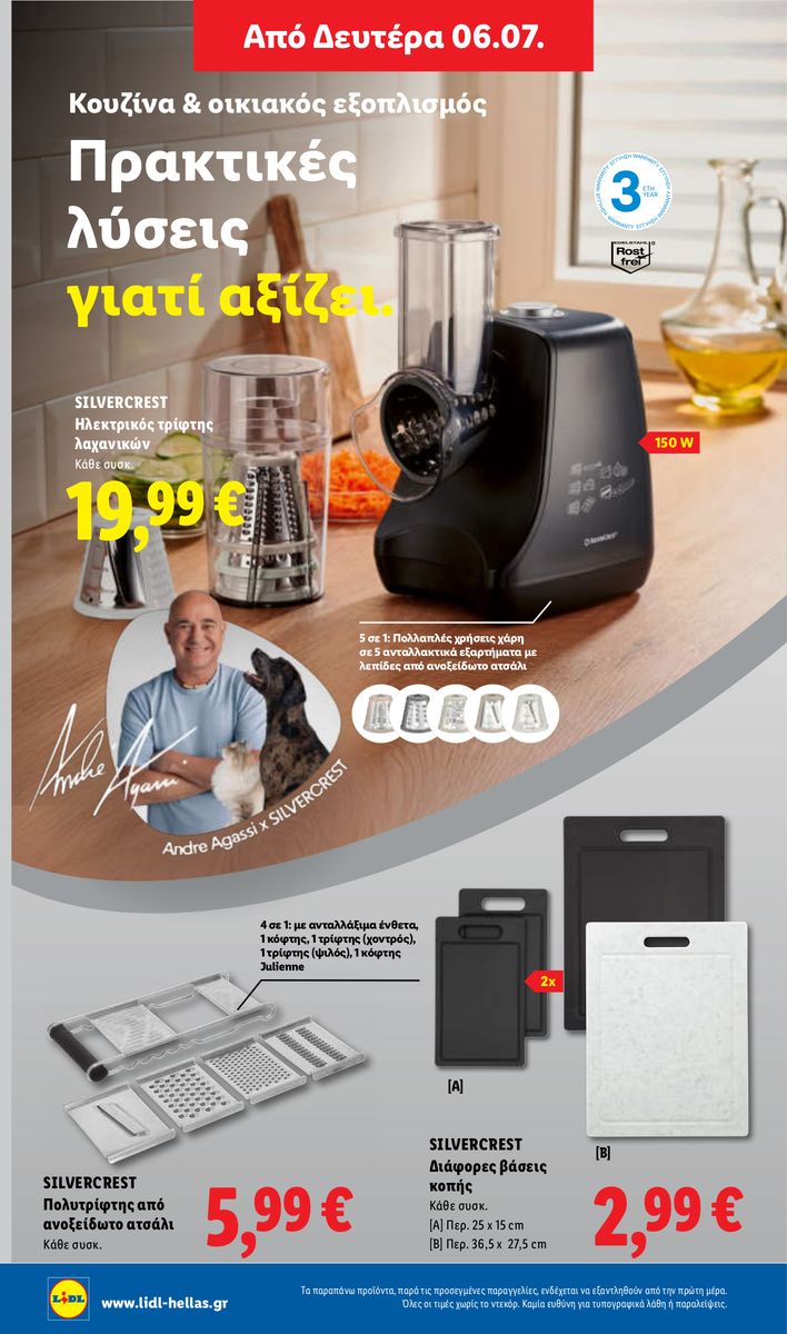 Lidl catalog page 50 — 2026-07-02 to 2026-07-08