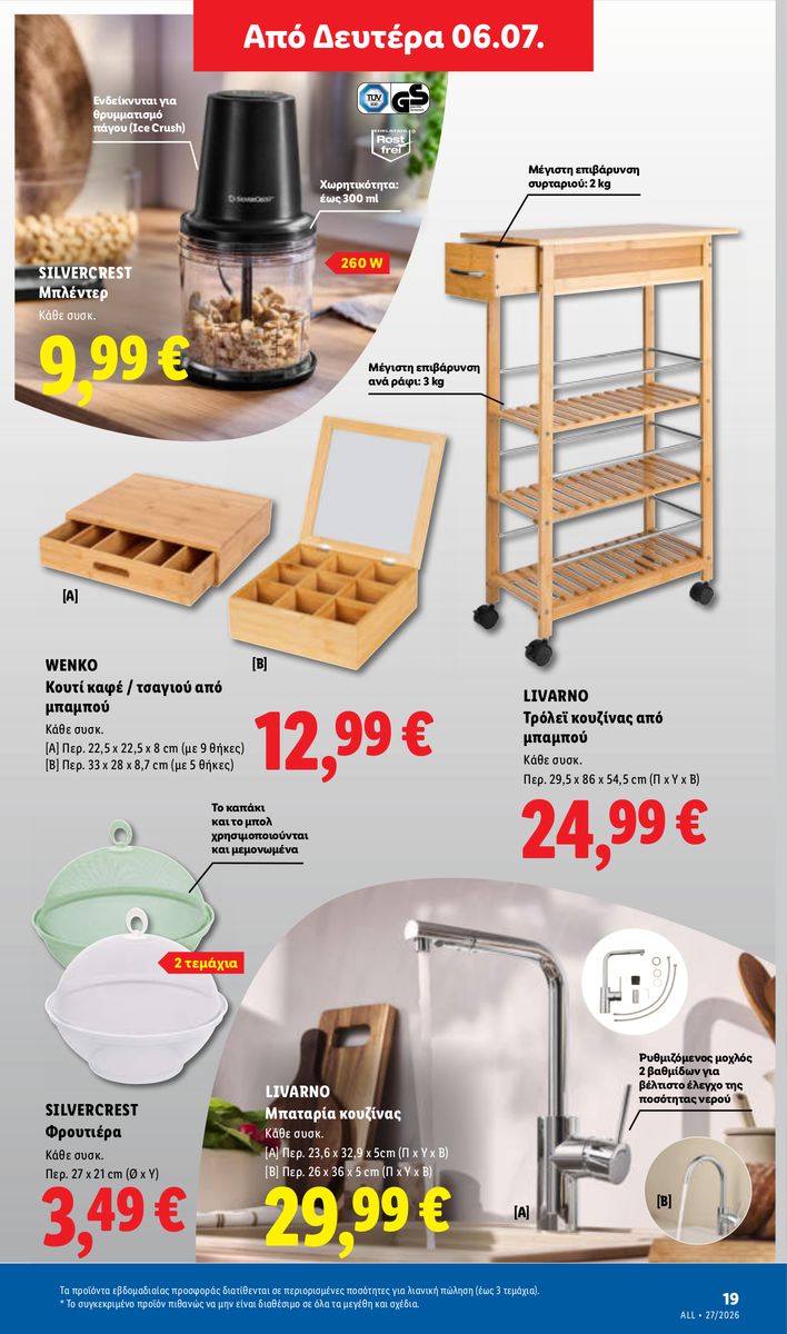 Lidl catalog page 51 — 2026-07-02 to 2026-07-08