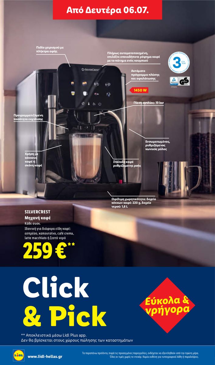 Lidl catalog page 54 — 2026-07-02 to 2026-07-08