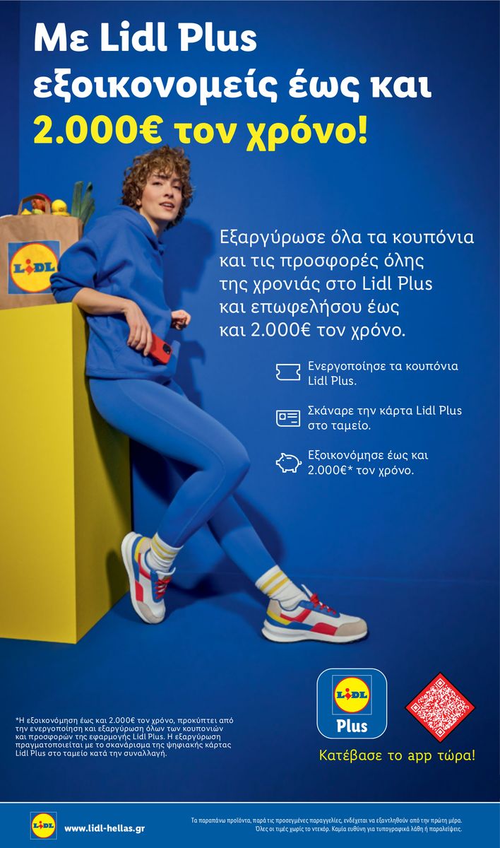 Lidl catalog page 56 — 2026-07-02 to 2026-07-08