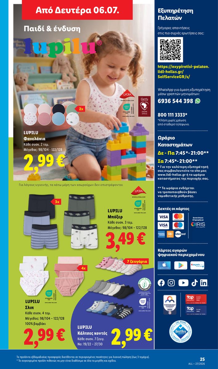 Lidl catalog page 57 — 2026-07-02 to 2026-07-08