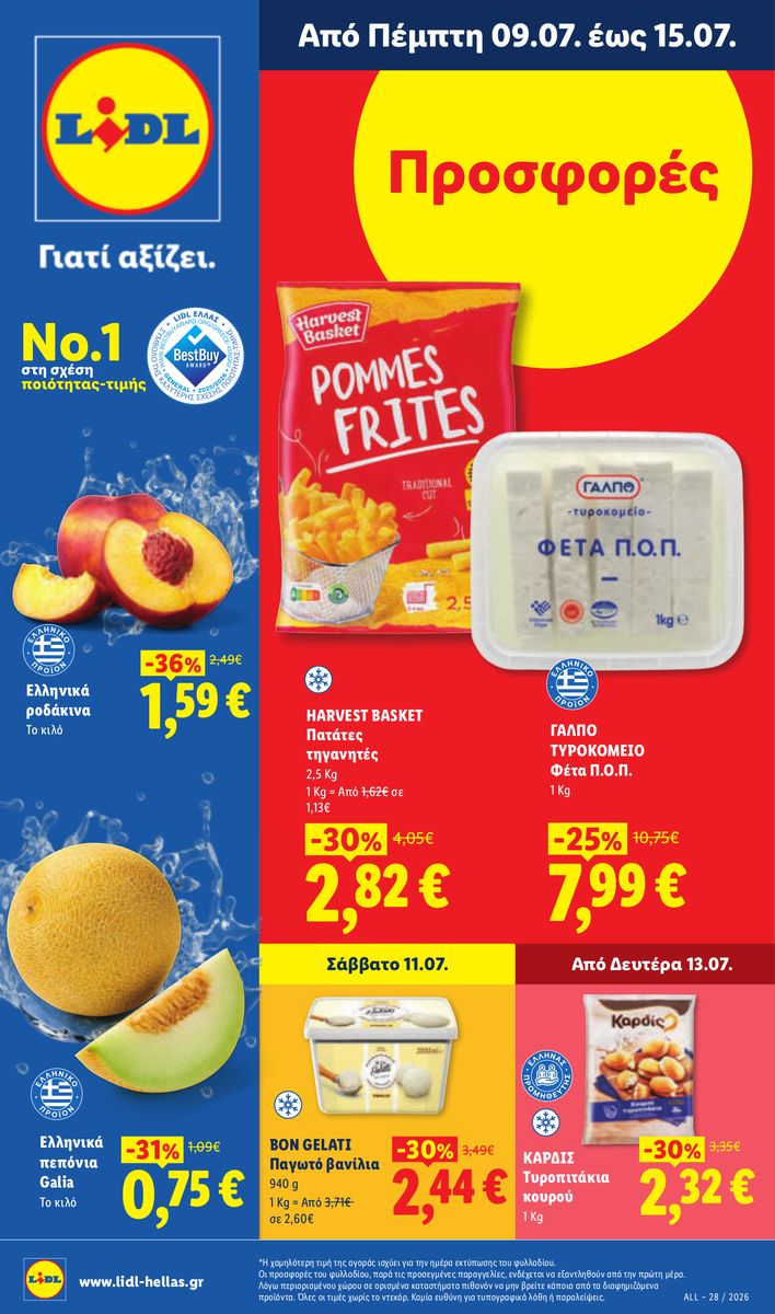 Lidl catalog 2026-07-09 to 2026-07-15