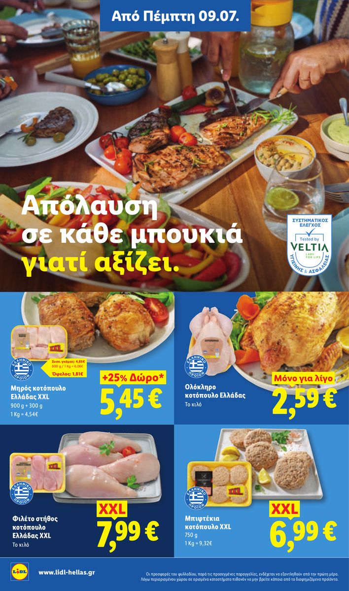 Lidl catalog page 4 — 2026-07-09 to 2026-07-15
