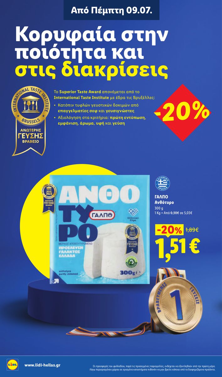 Lidl catalog page 10 — 2026-07-09 to 2026-07-15