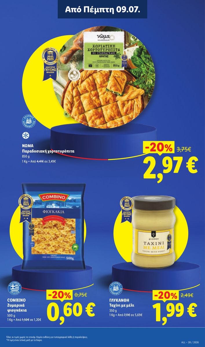 Lidl catalog page 11 — 2026-07-09 to 2026-07-15