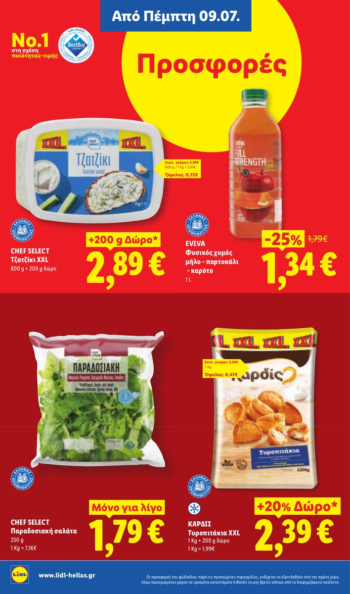 Lidl catalog page 12 — 2026-07-09 to 2026-07-15