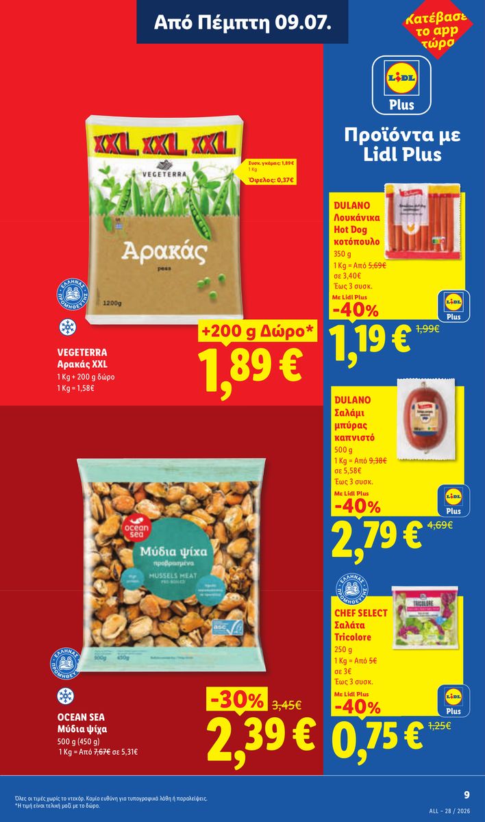 Lidl catalog page 13 — 2026-07-09 to 2026-07-15